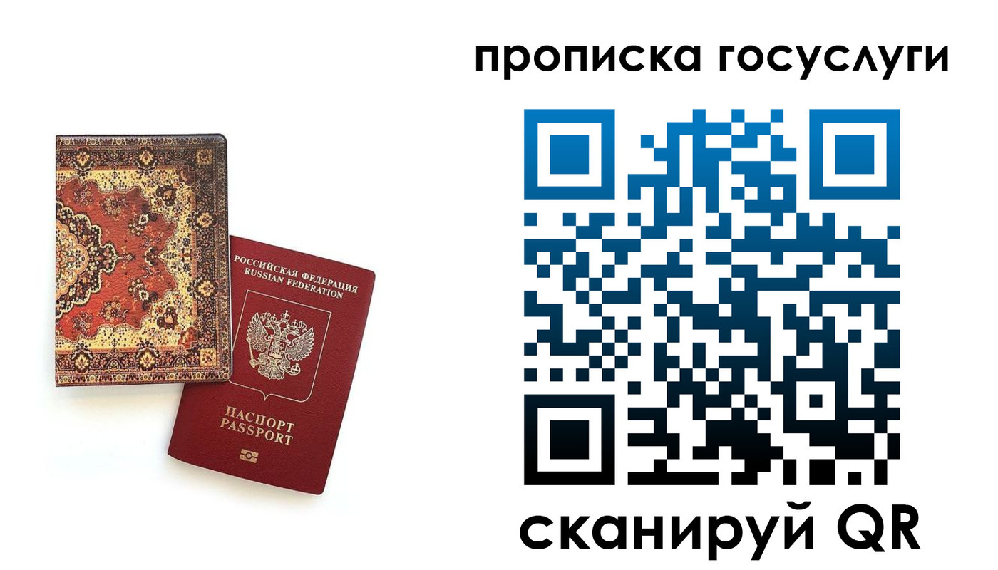 временная регистрация в Петухово
