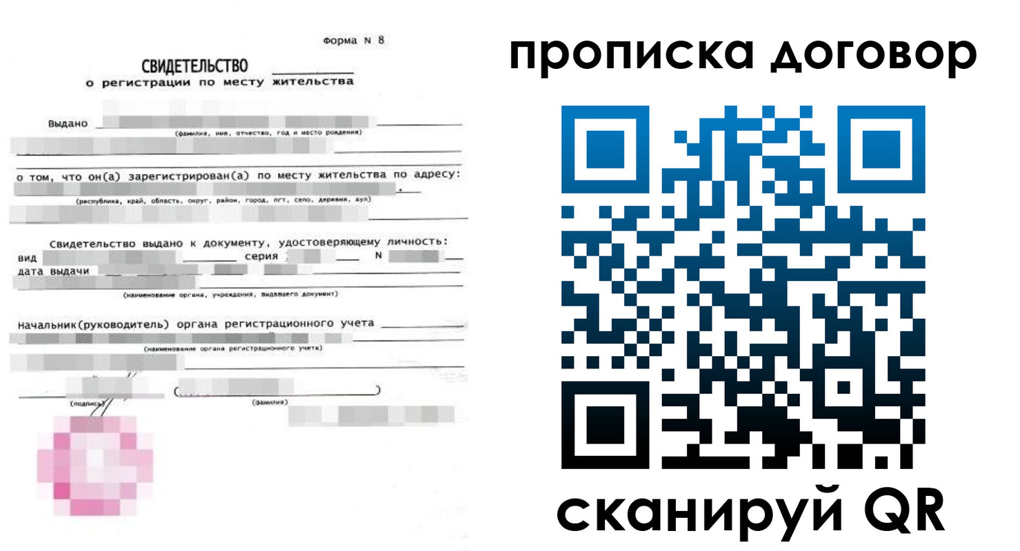 временная регистрация в Петухово