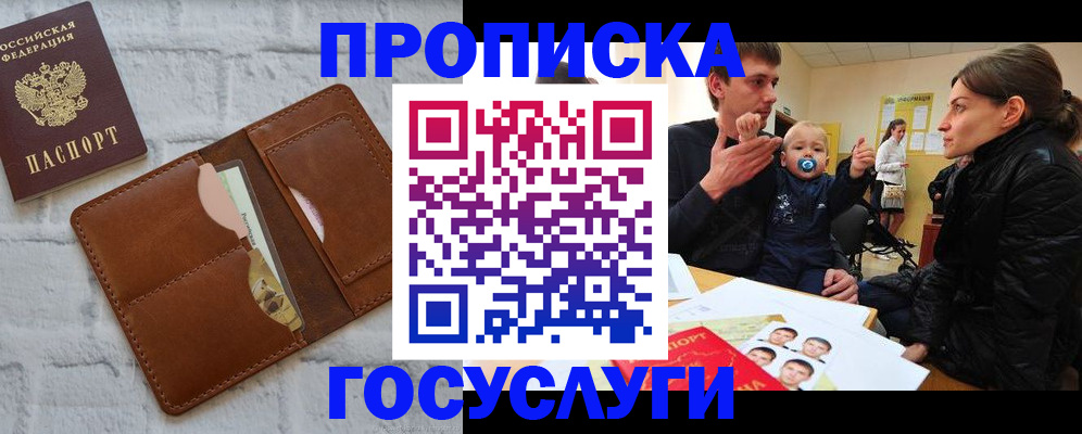 прописка поиск в Петухово