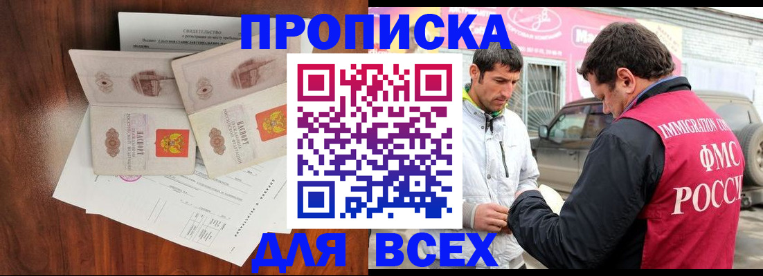 миграционный учет в Петухово