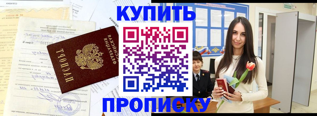 временная регистрация гарантия в Петухово